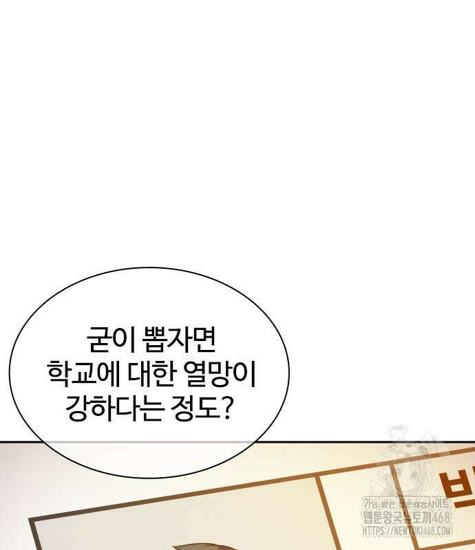 냉동무사 11화 118