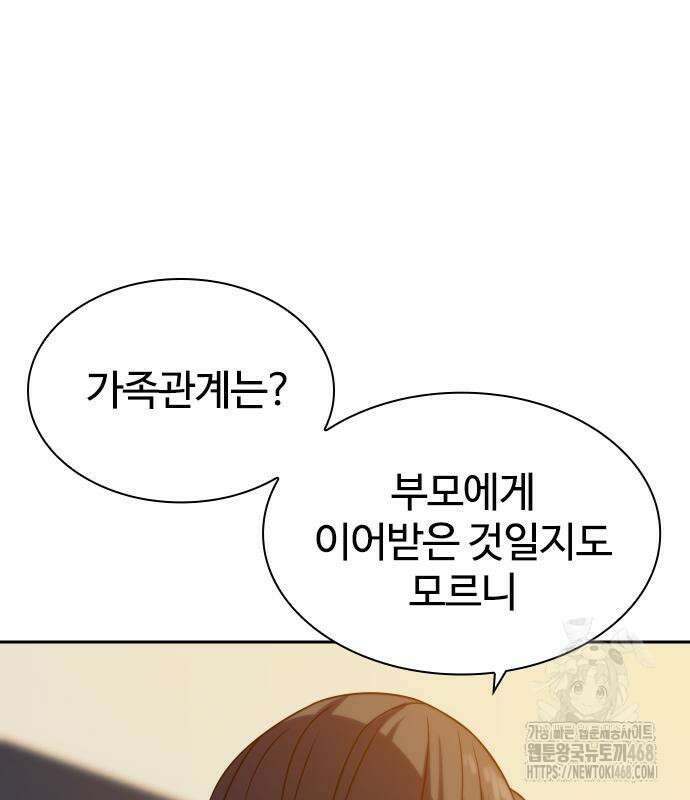 냉동무사 11화 120