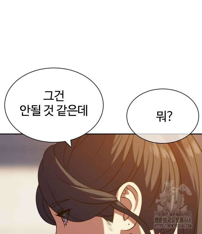 냉동무사 11화 122