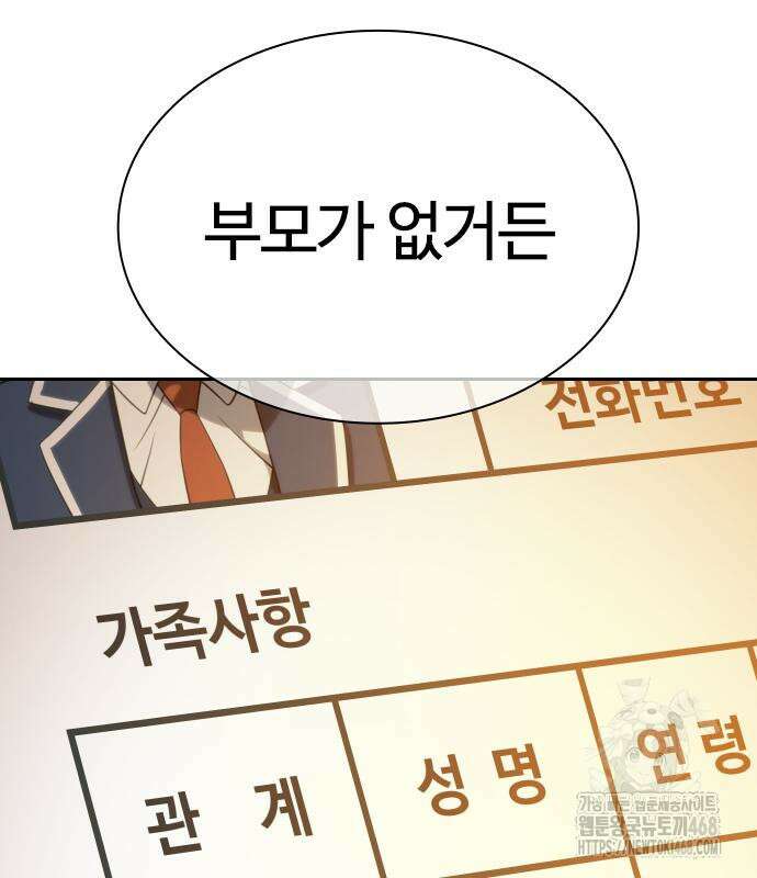 냉동무사 11화 124