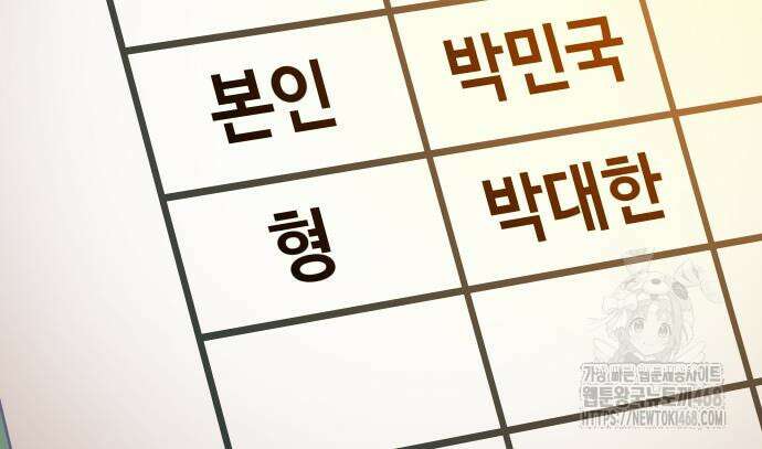 냉동무사 11화 125
