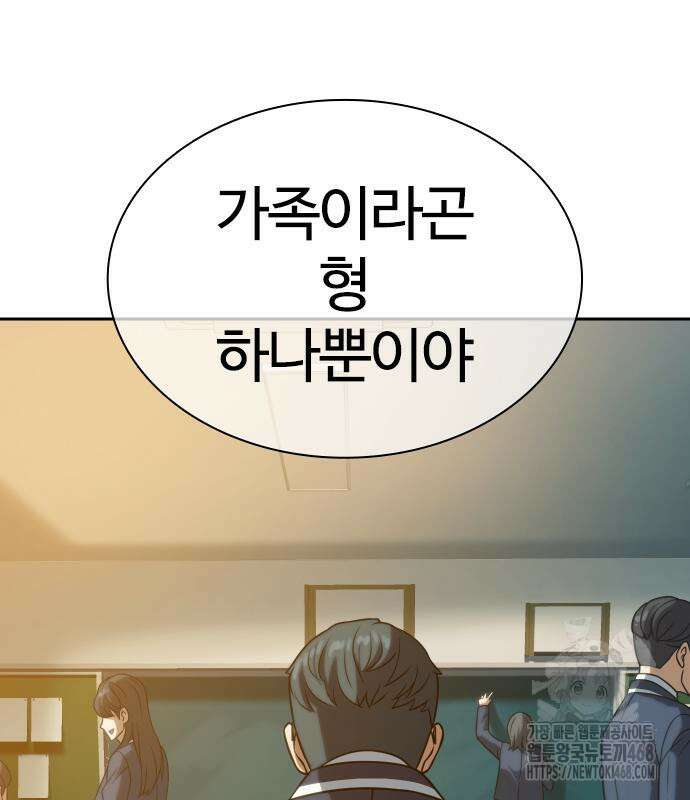 냉동무사 11화 127