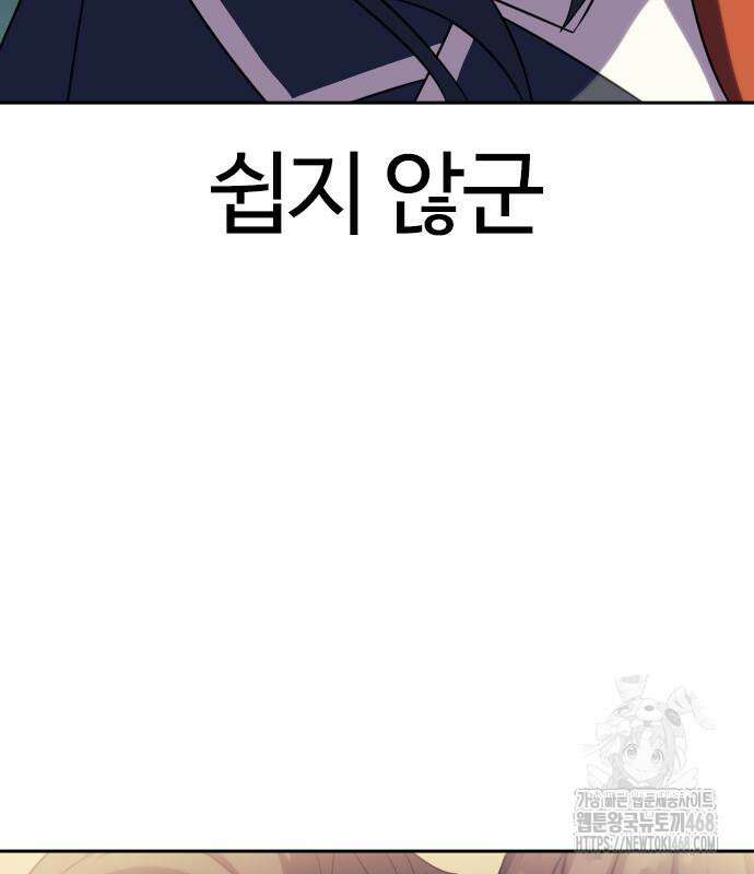 냉동무사 11화 131