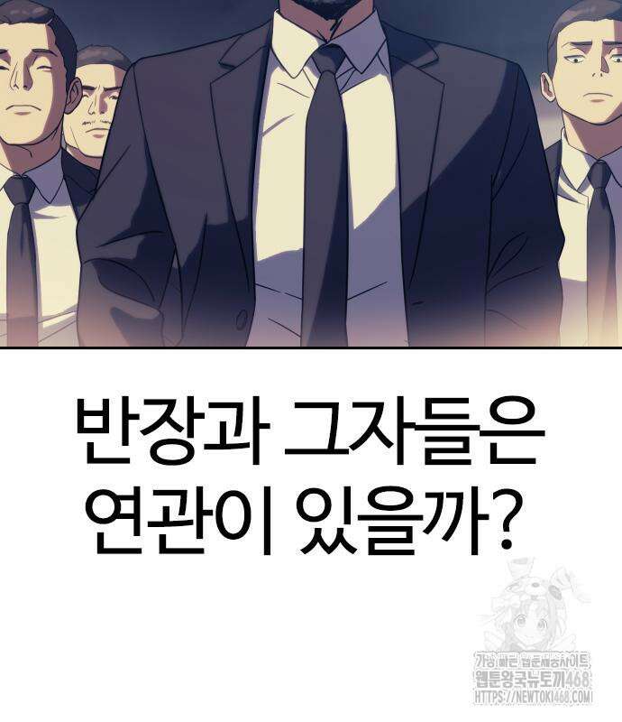 냉동무사 11화 133