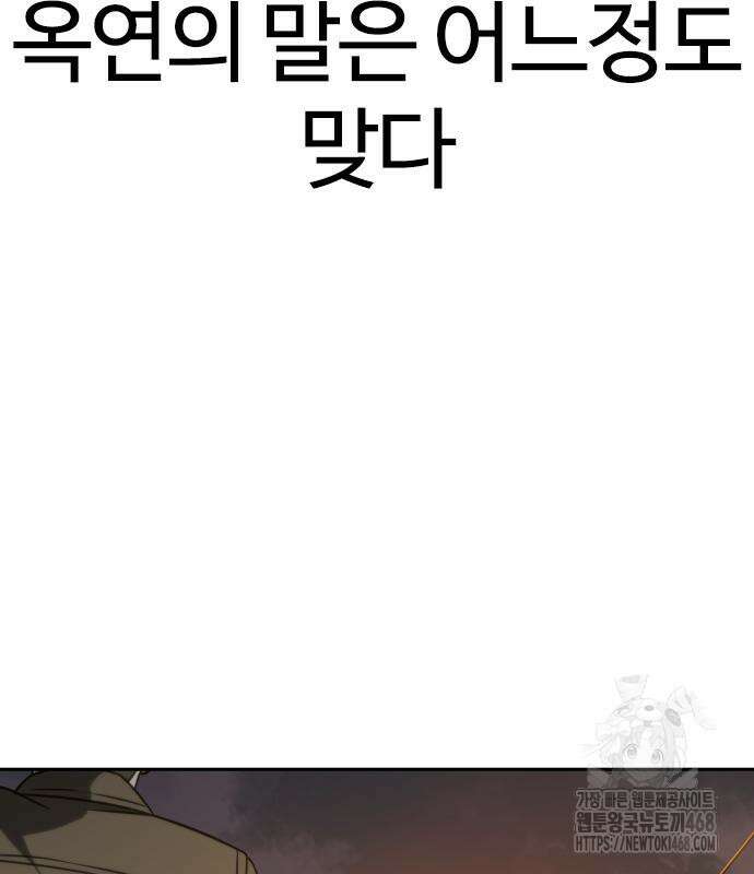 냉동무사 11화 136