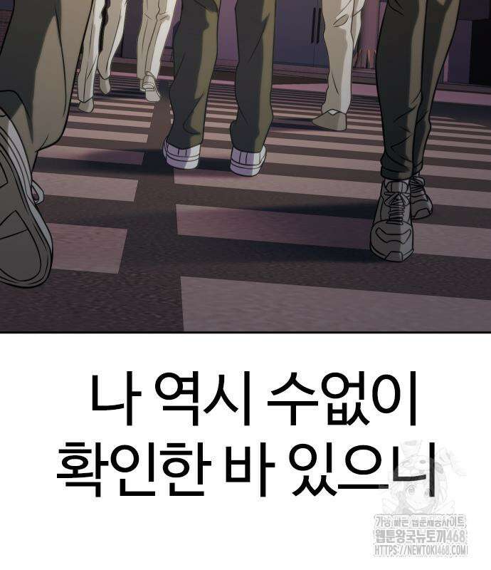 냉동무사 11화 138