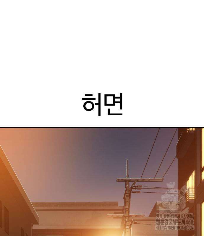 냉동무사 11화 139