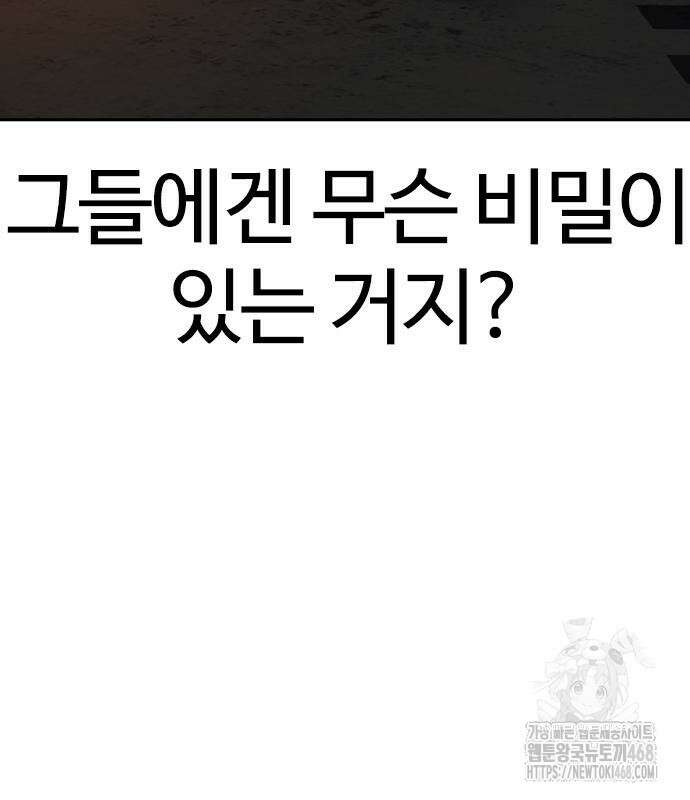 냉동무사 11화 141