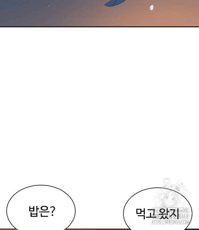 냉동무사 11화 147