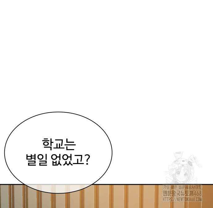 냉동무사 11화 149