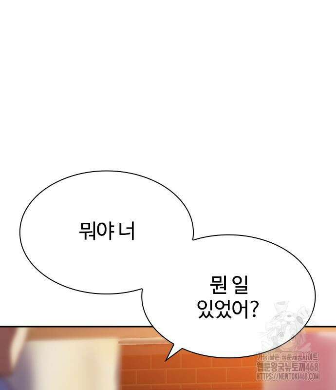 냉동무사 11화 152