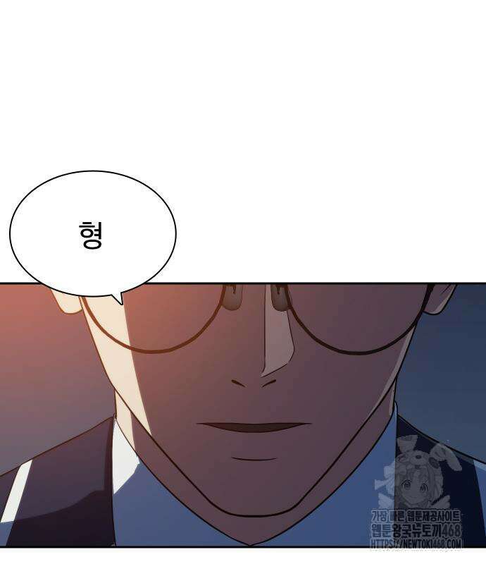 냉동무사 11화 154