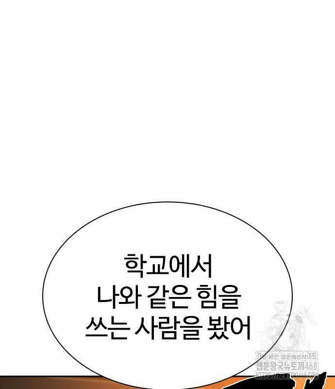 냉동무사 11화 155