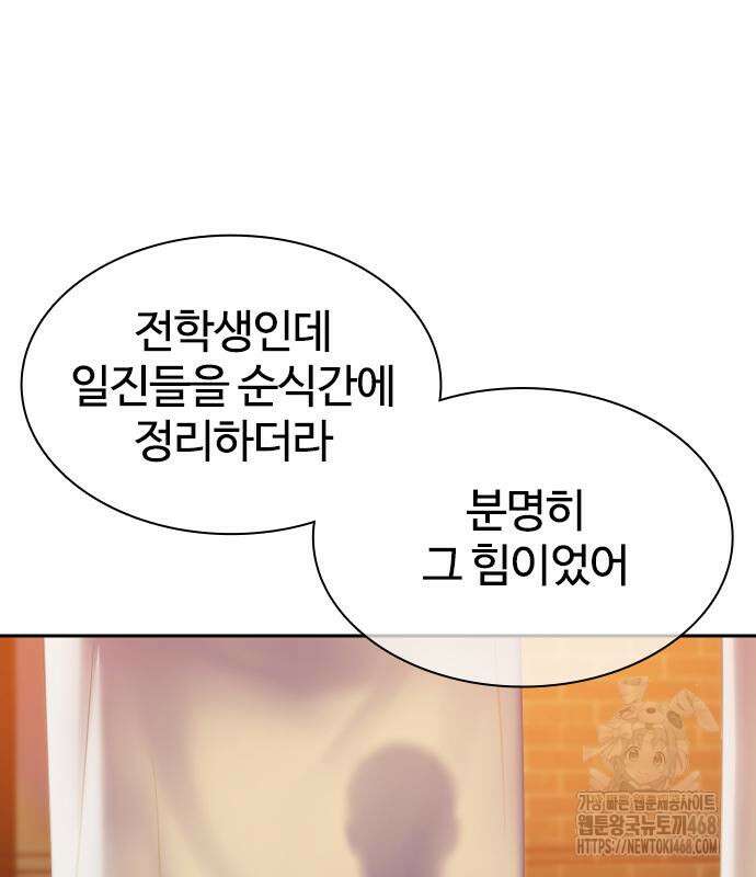 냉동무사 11화 158