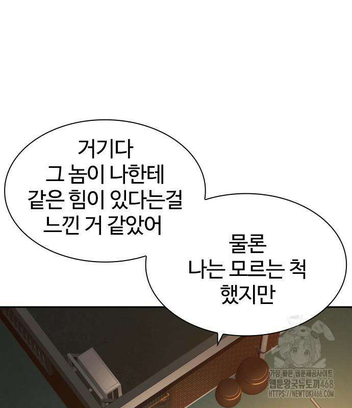 냉동무사 11화 160