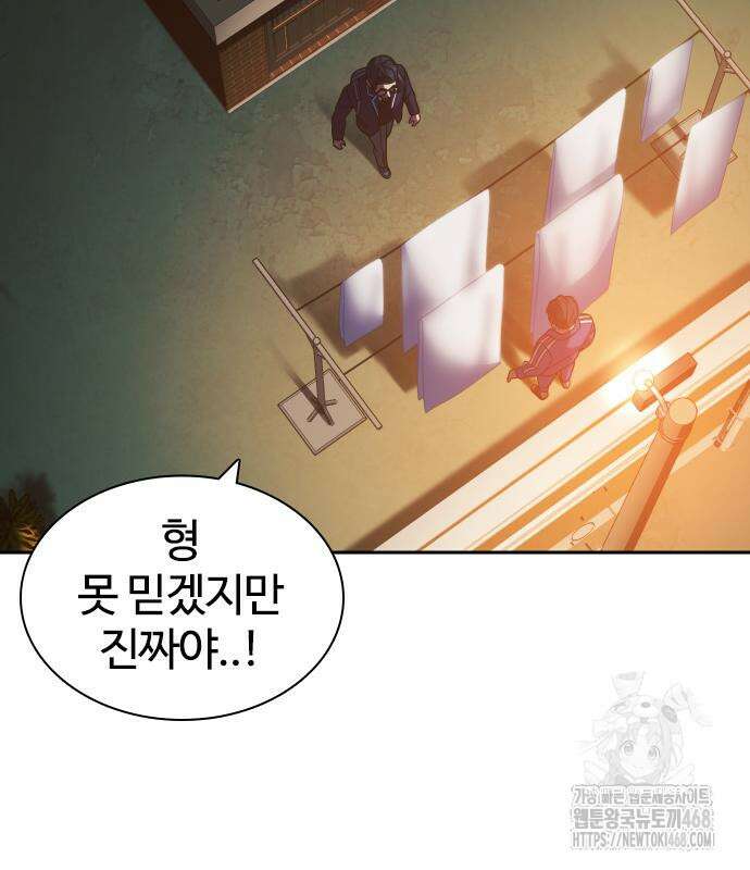 냉동무사 11화 161