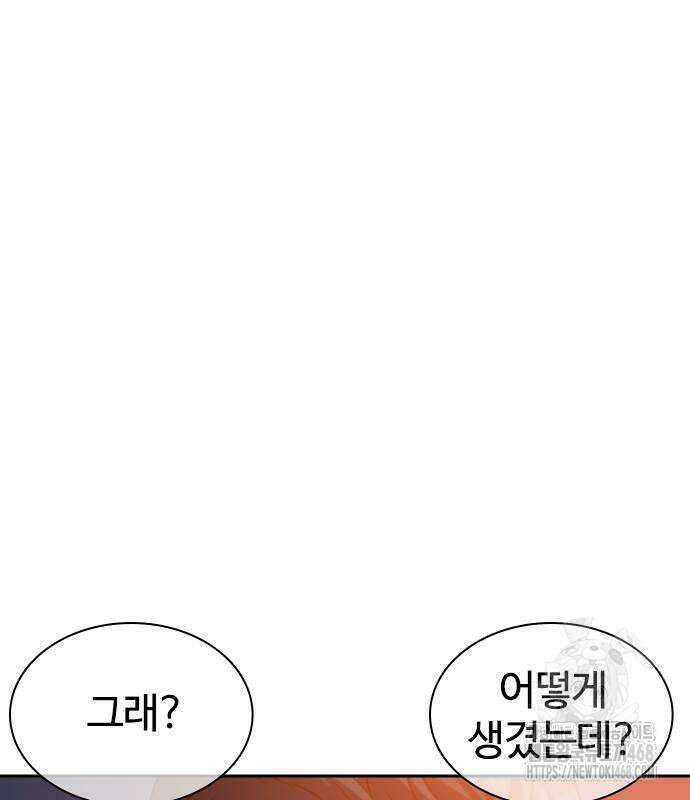 냉동무사 11화 162