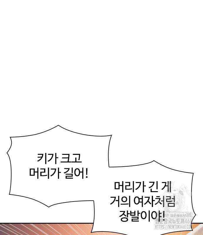 냉동무사 11화 164