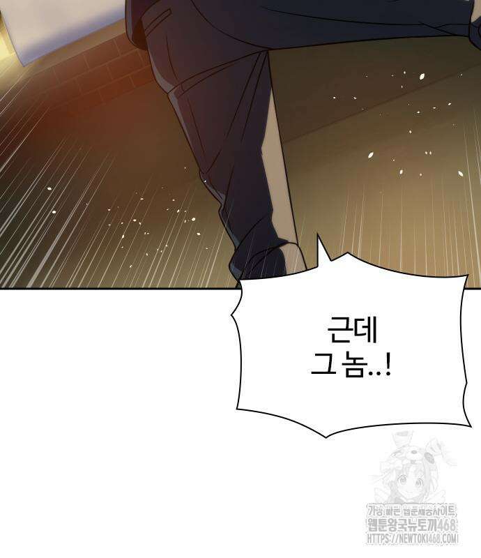 냉동무사 11화 166