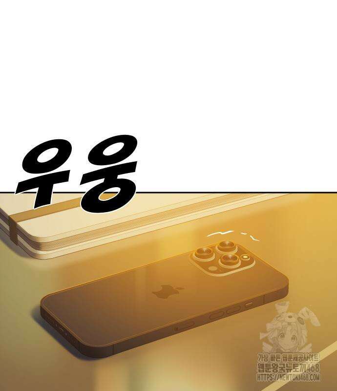 냉동무사 11화 171