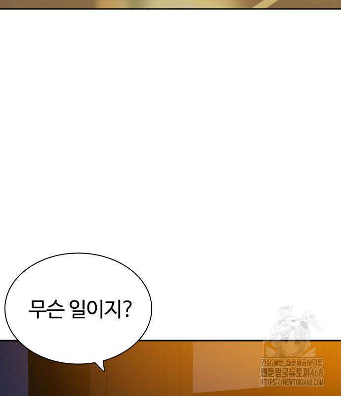 냉동무사 11화 172