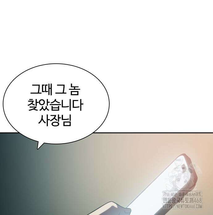 냉동무사 11화 174