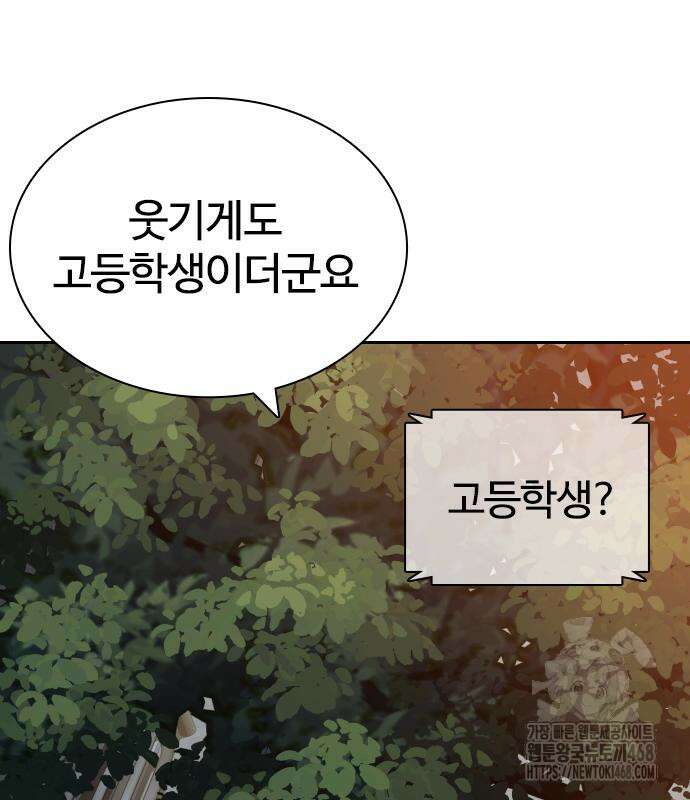 냉동무사 11화 176