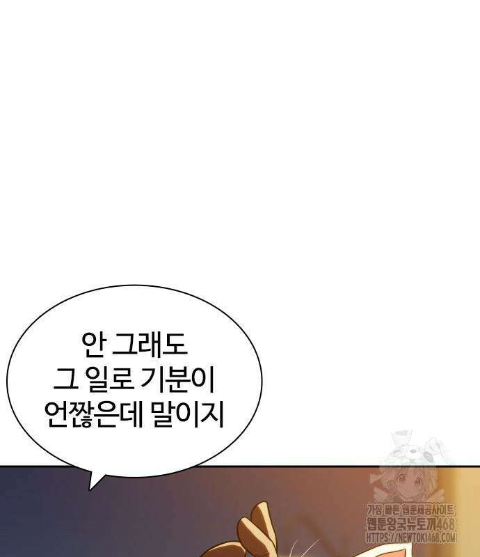 냉동무사 11화 178