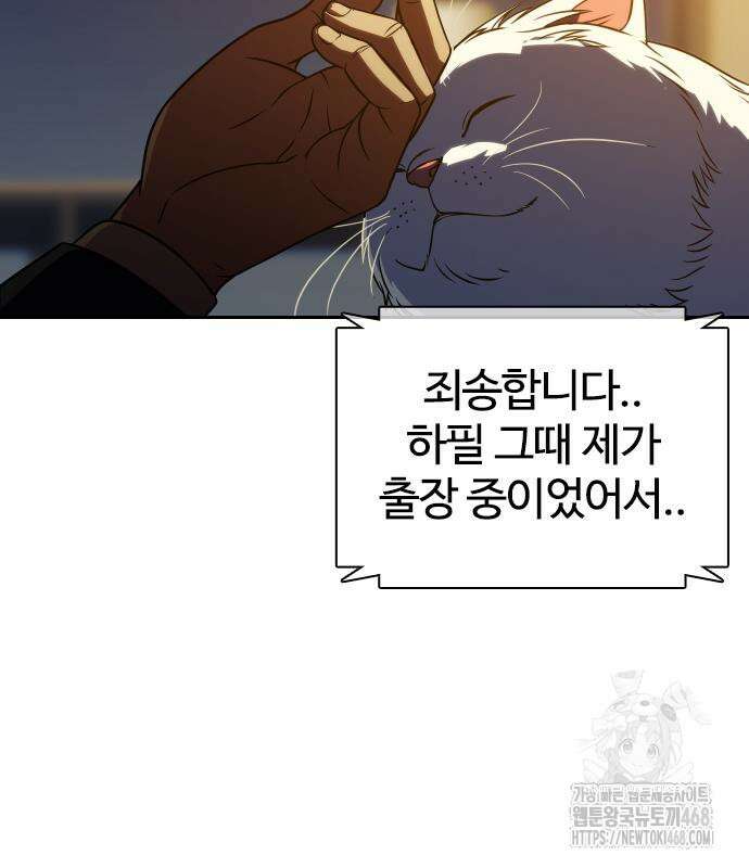 냉동무사 11화 179