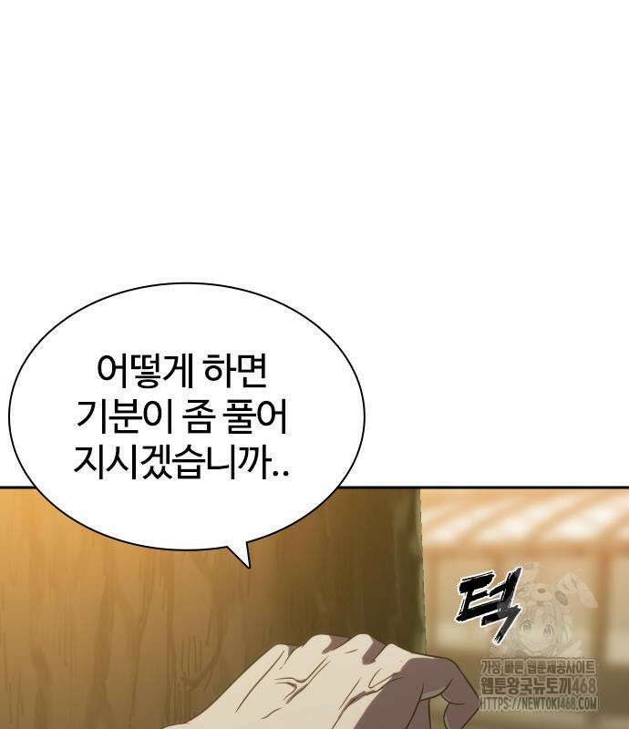 냉동무사 11화 180
