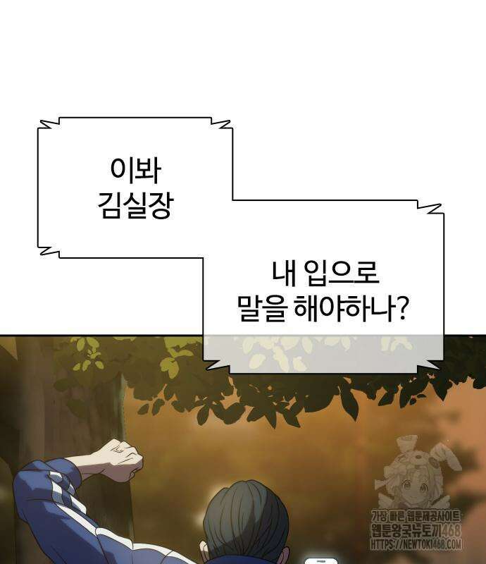 냉동무사 11화 182