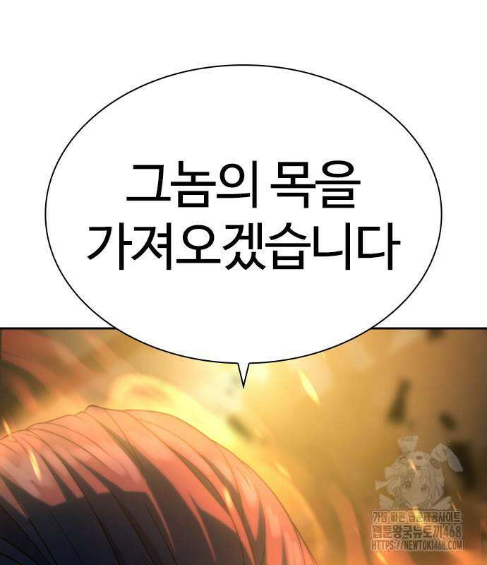 냉동무사 11화 188