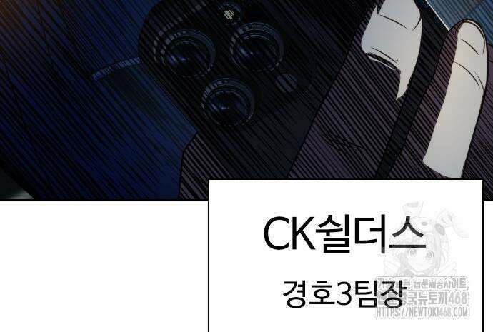 냉동무사 11화 190