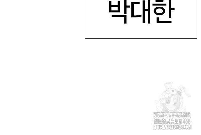 냉동무사 11화 191