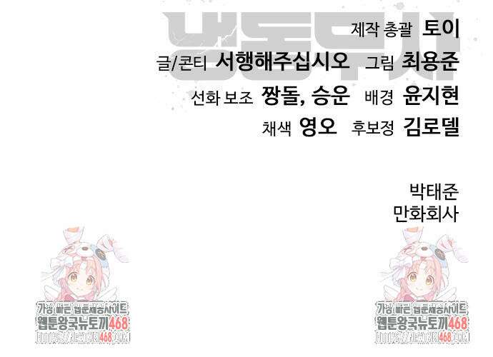 냉동무사 11화 193