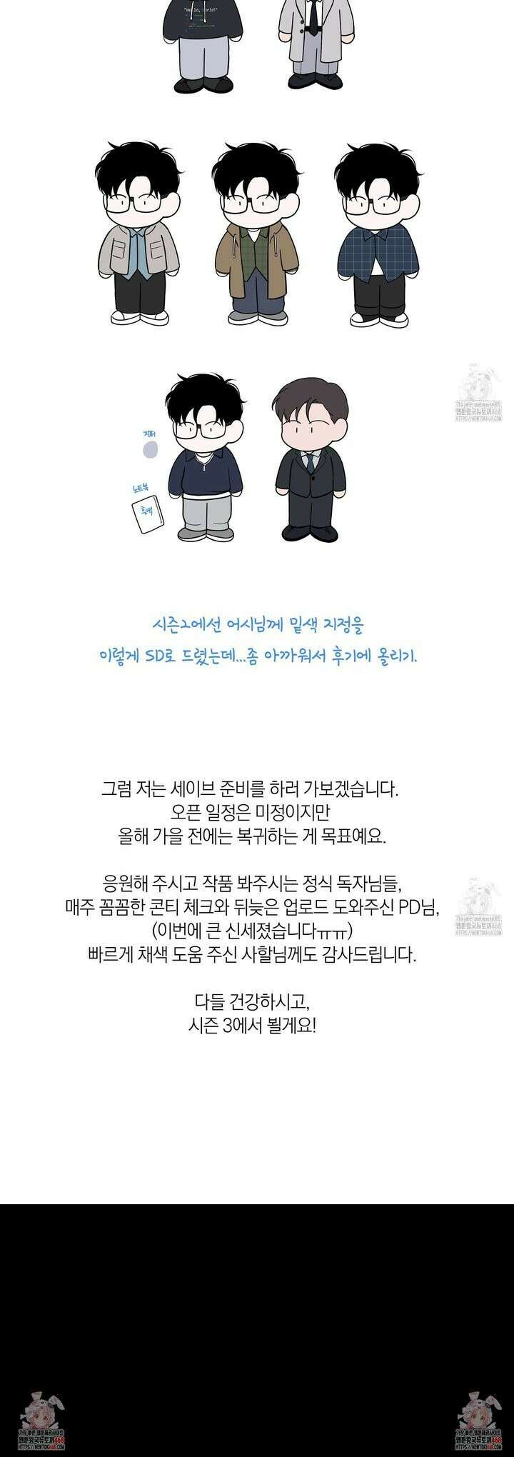 오버 클럭 [시즌2 후기] 2