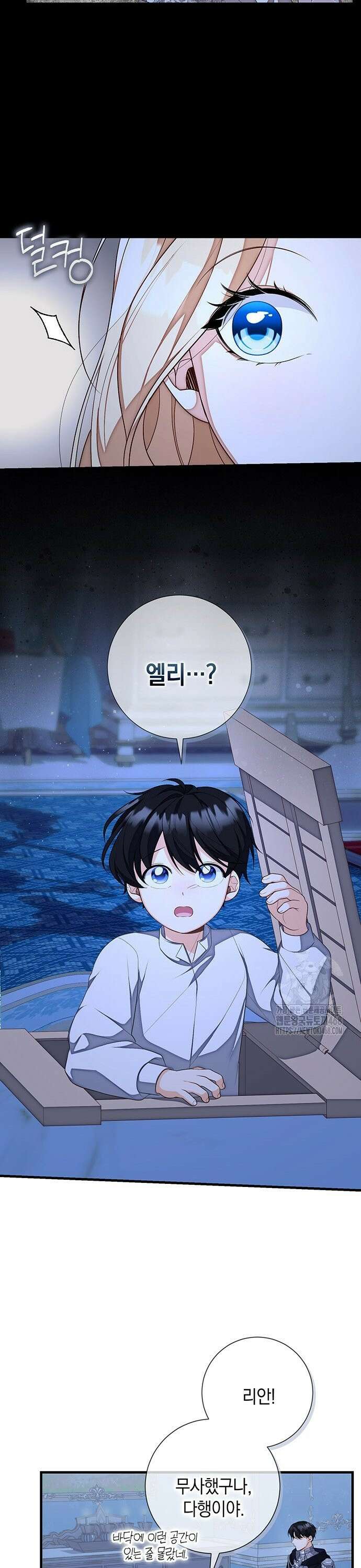 서브남주 아들의 엄마가 되었습니다 8화 2