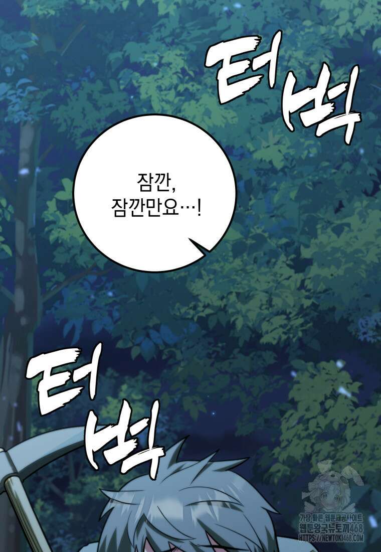 마력이 0.06인 내가 스킬레벨만으로 최강 헌터가 되어 새총의 위대함 27화 2
