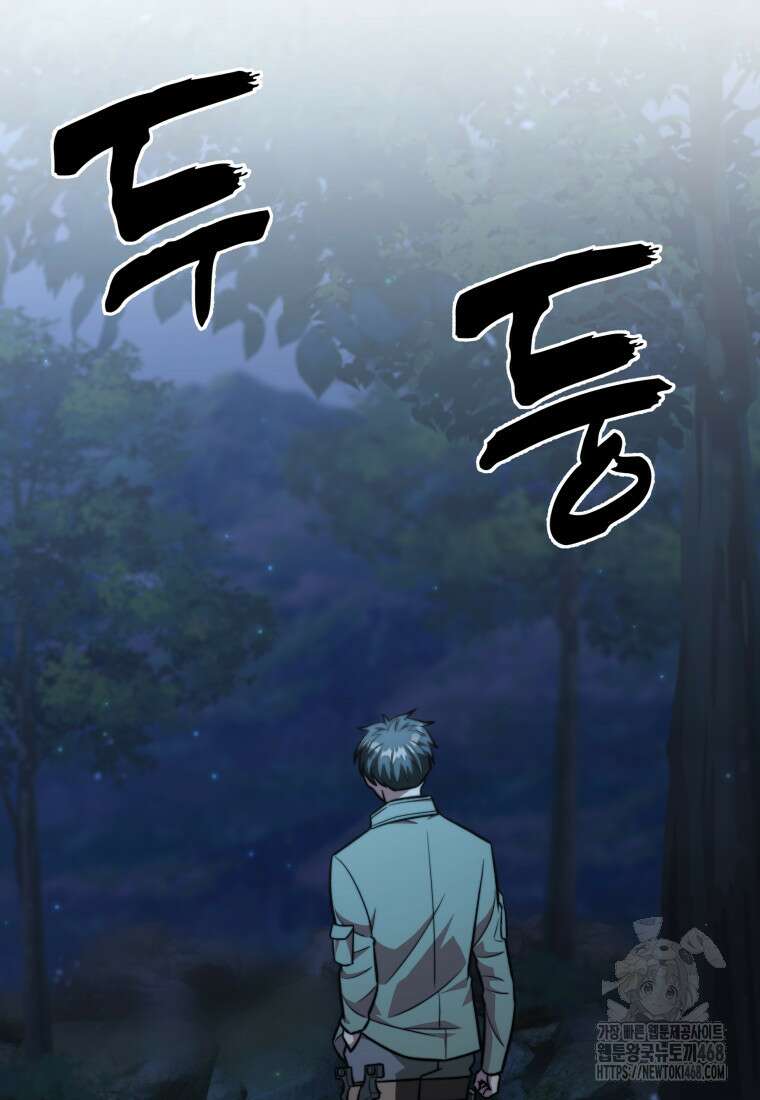 마력이 0.06인 내가 스킬레벨만으로 최강 헌터가 되어 새총의 위대함 27화 4