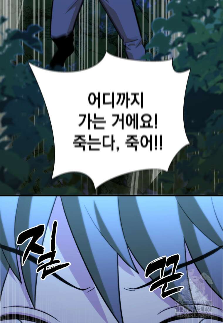 마력이 0.06인 내가 스킬레벨만으로 최강 헌터가 되어 새총의 위대함 27화 23