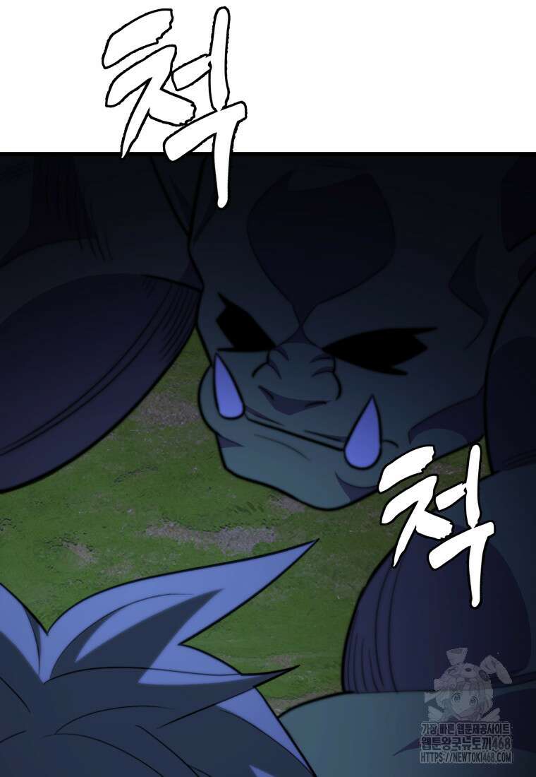마력이 0.06인 내가 스킬레벨만으로 최강 헌터가 되어 새총의 위대함 27화 38
