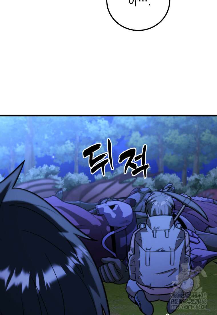 마력이 0.06인 내가 스킬레벨만으로 최강 헌터가 되어 새총의 위대함 27화 40