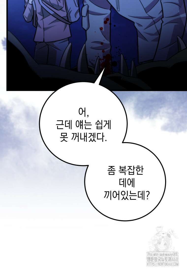 마력이 0.06인 내가 스킬레벨만으로 최강 헌터가 되어 새총의 위대함 27화 45