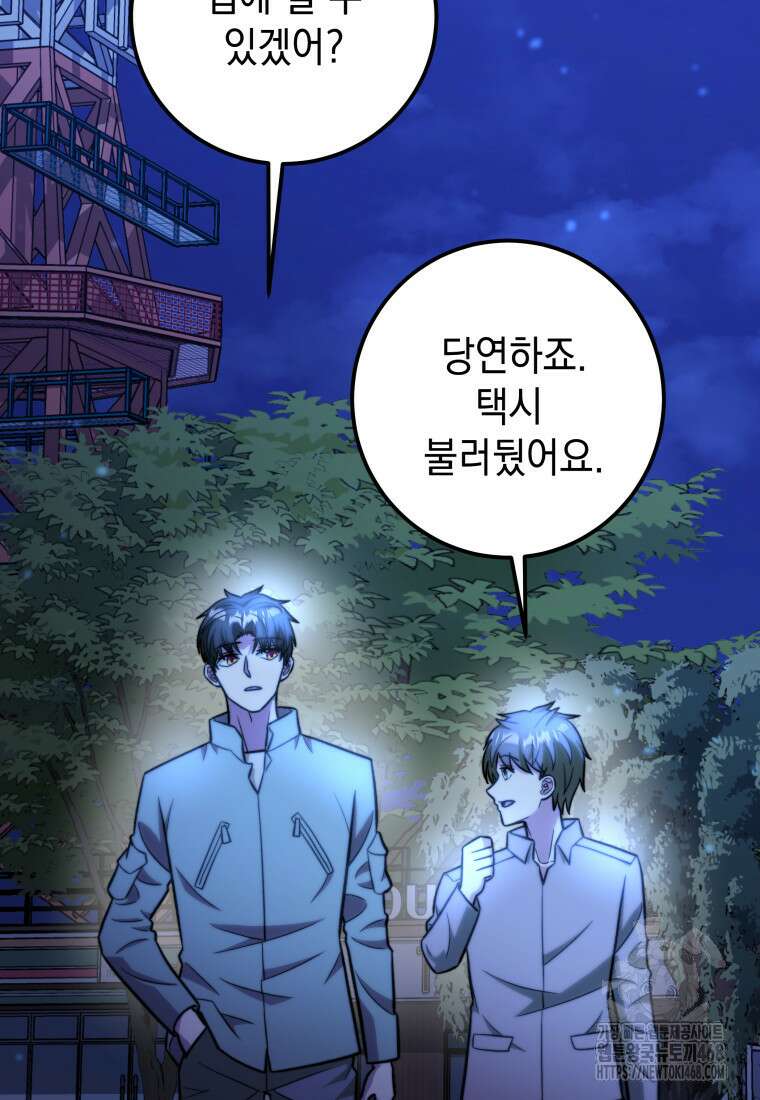 마력이 0.06인 내가 스킬레벨만으로 최강 헌터가 되어 새총의 위대함 27화 64
