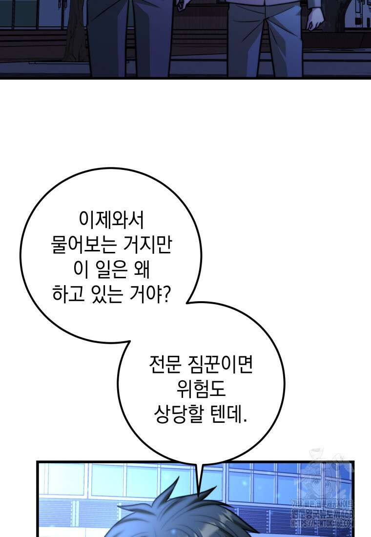 마력이 0.06인 내가 스킬레벨만으로 최강 헌터가 되어 새총의 위대함 27화 65