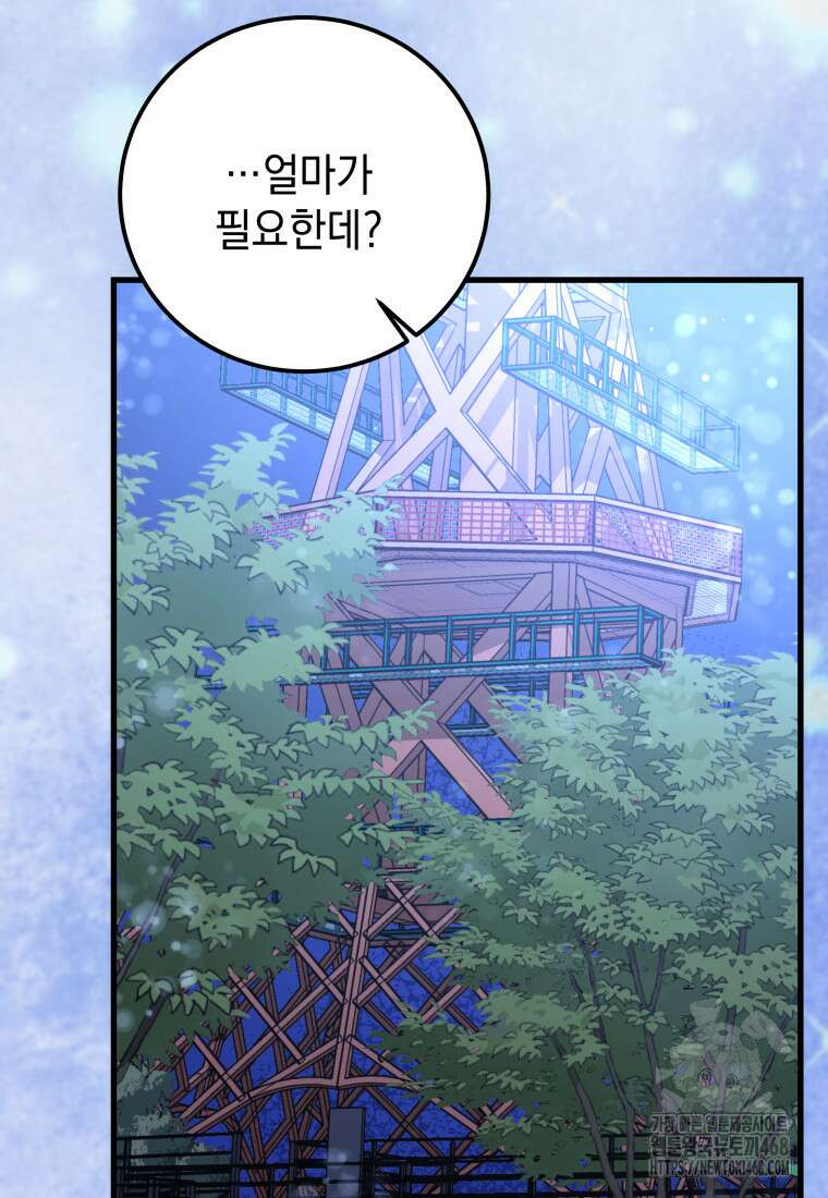 마력이 0.06인 내가 스킬레벨만으로 최강 헌터가 되어 새총의 위대함 27화 69