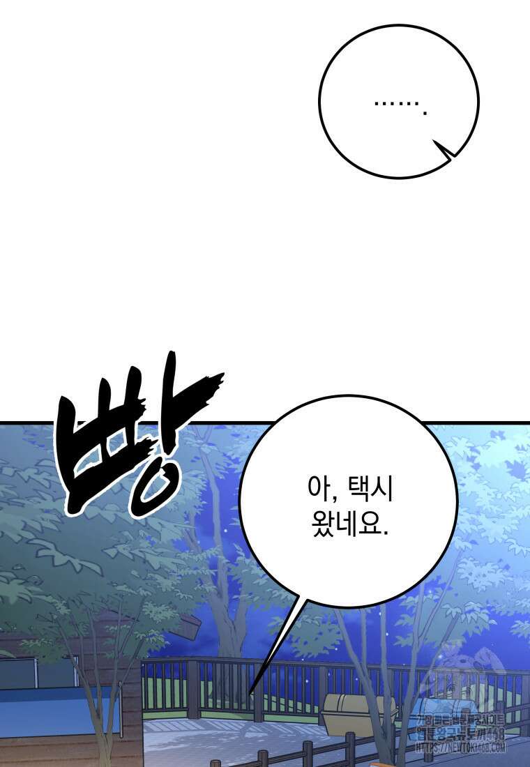 마력이 0.06인 내가 스킬레벨만으로 최강 헌터가 되어 새총의 위대함 27화 72