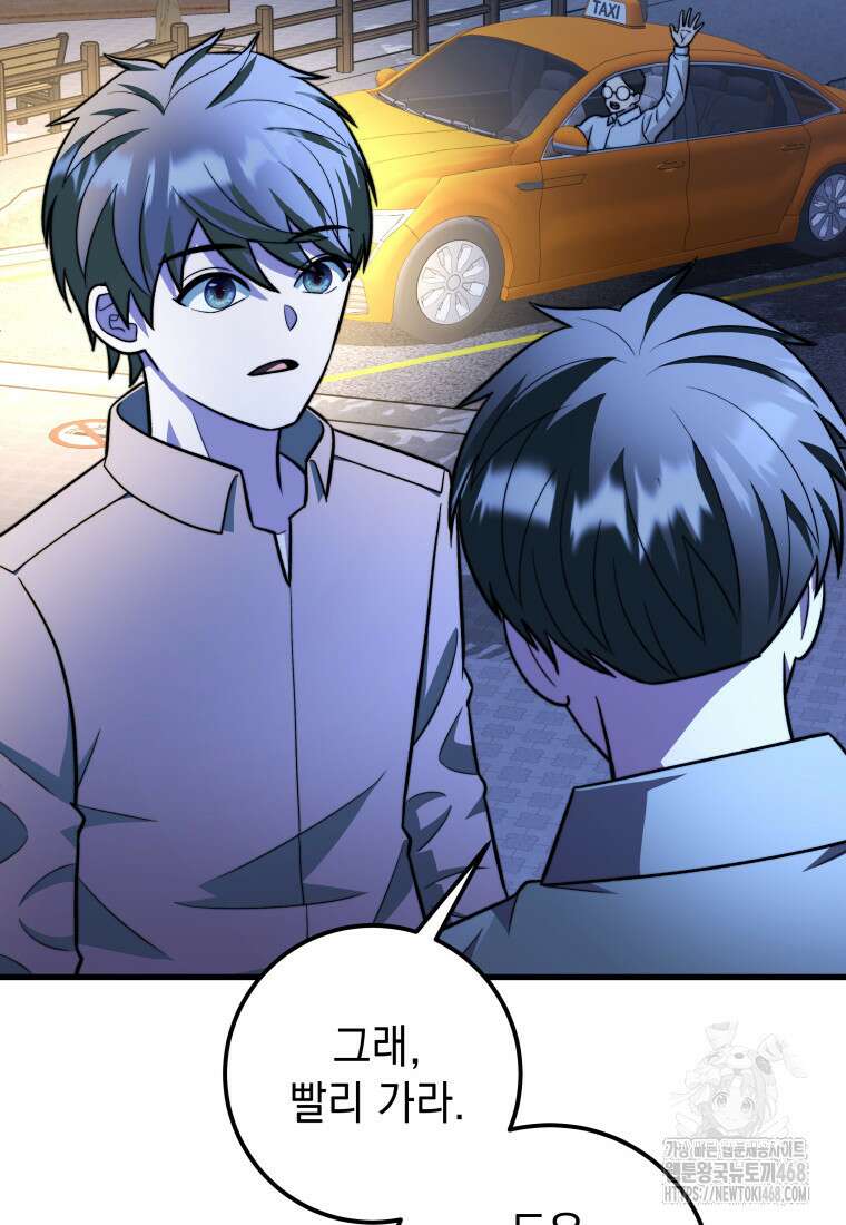 마력이 0.06인 내가 스킬레벨만으로 최강 헌터가 되어 새총의 위대함 27화 73