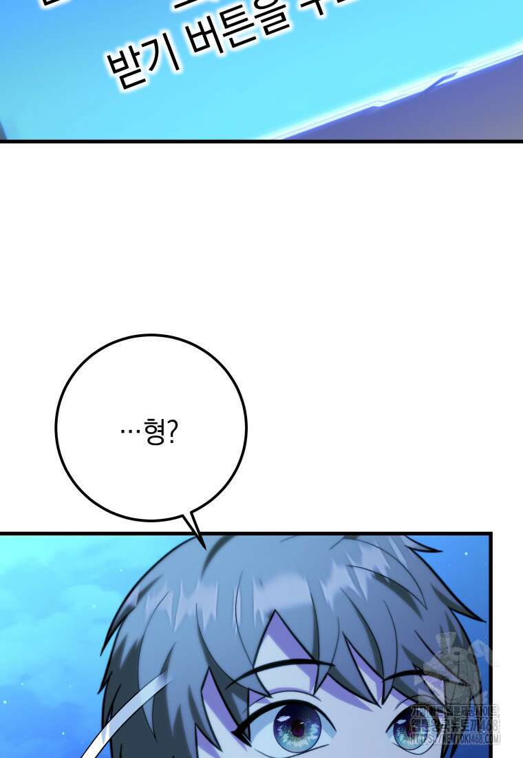 마력이 0.06인 내가 스킬레벨만으로 최강 헌터가 되어 새총의 위대함 27화 75