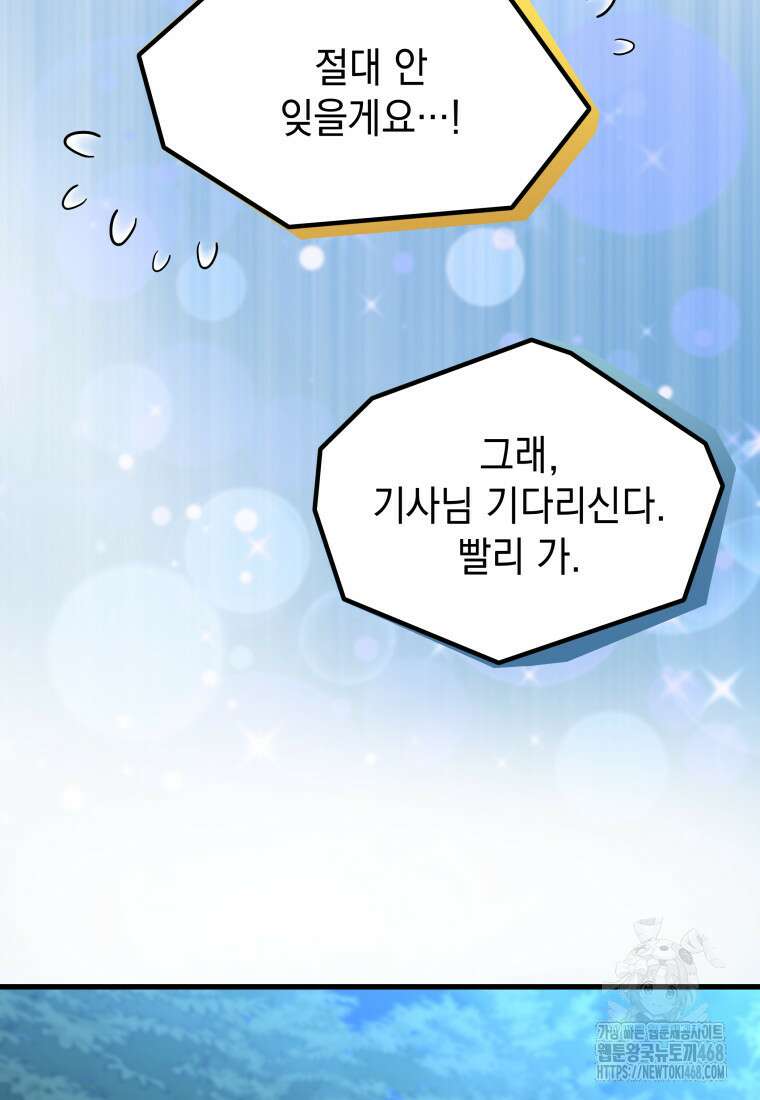 마력이 0.06인 내가 스킬레벨만으로 최강 헌터가 되어 새총의 위대함 27화 82